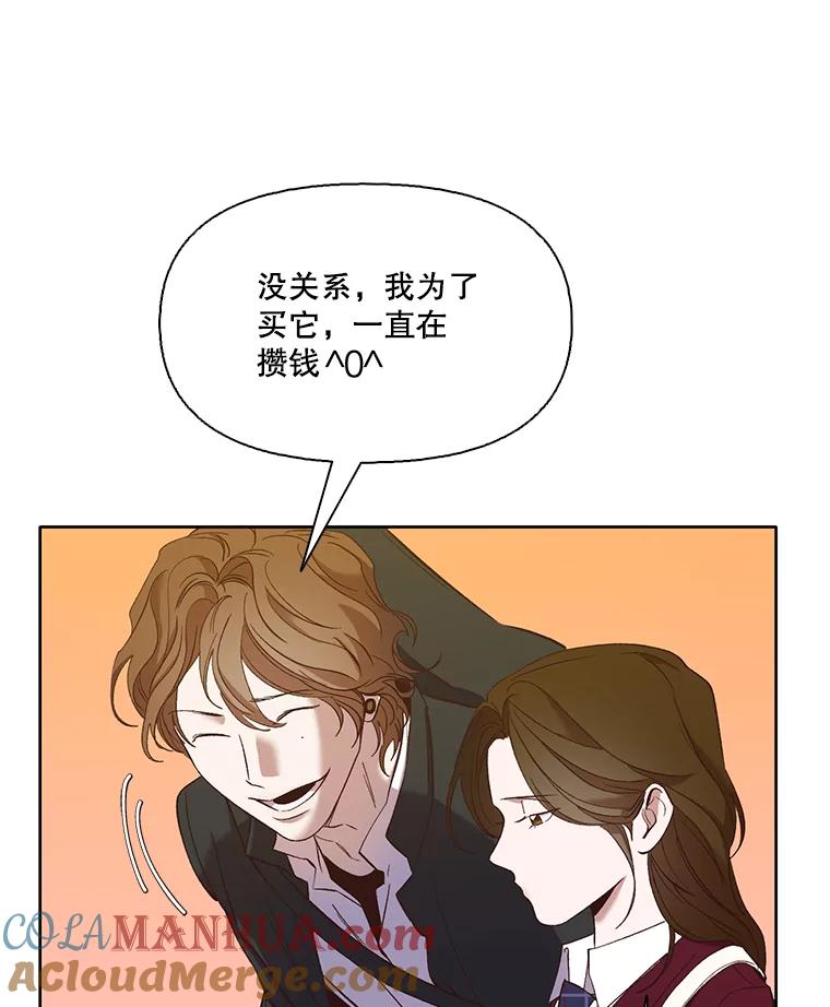 《网络小说出逃记》21.乐队演出 第22页
