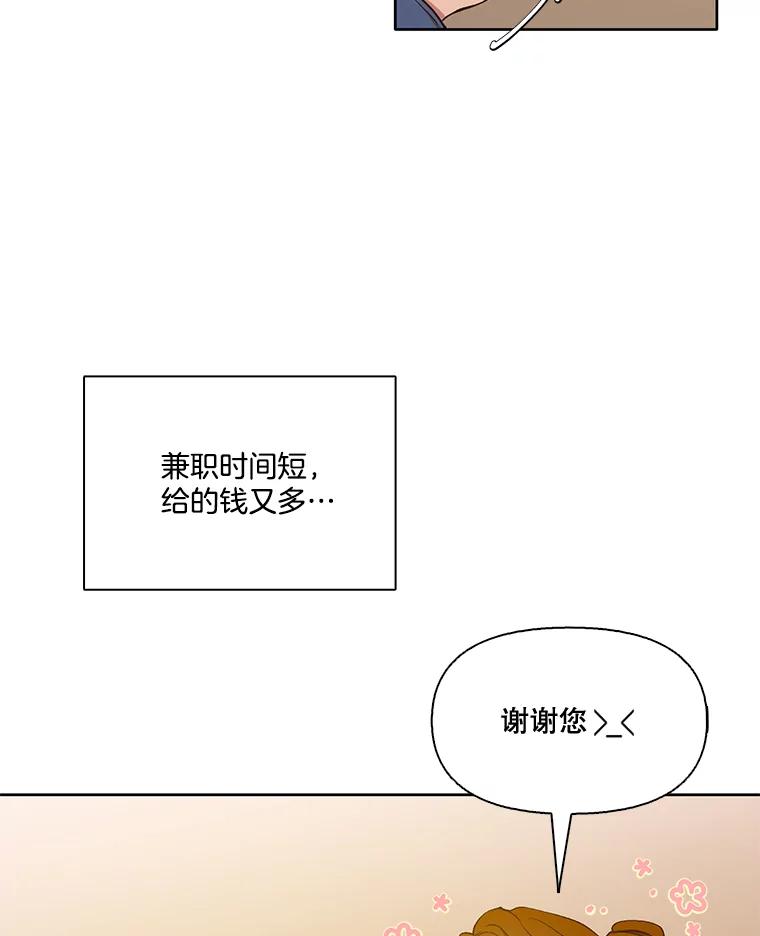 《网络小说出逃记》21.乐队演出 第2页
