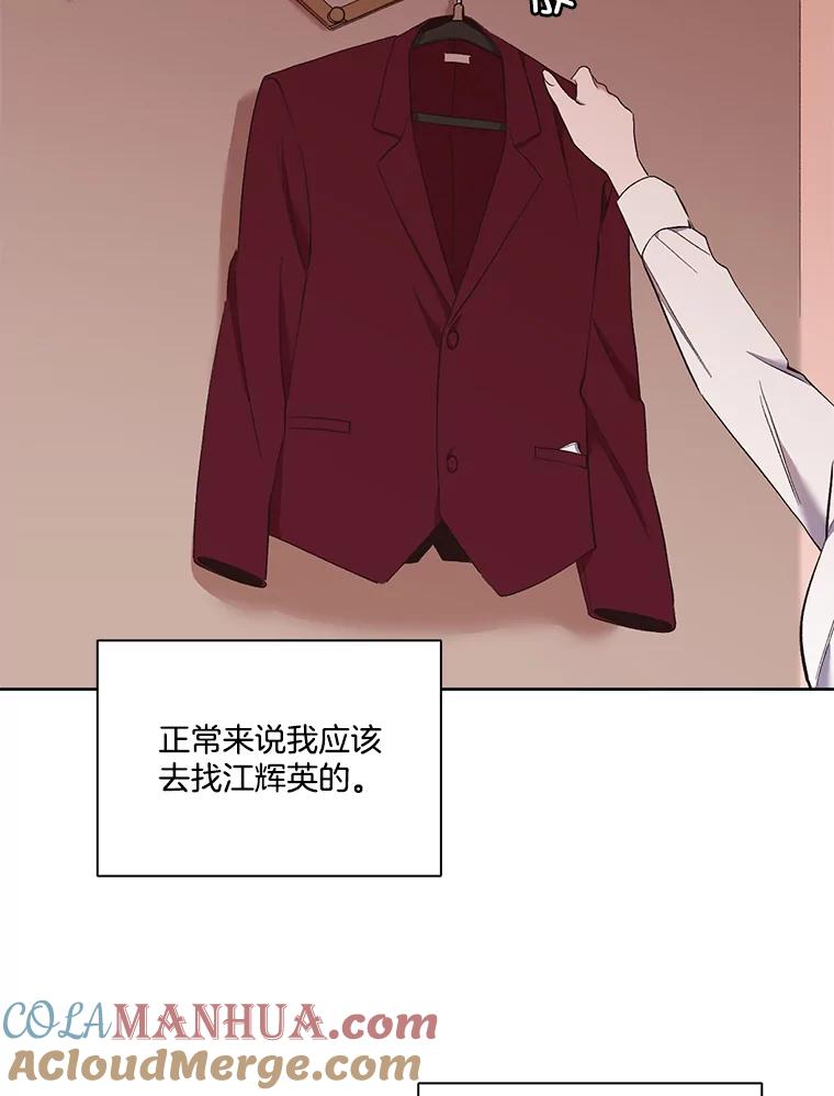 《网络小说出逃记》21.乐队演出 第43页