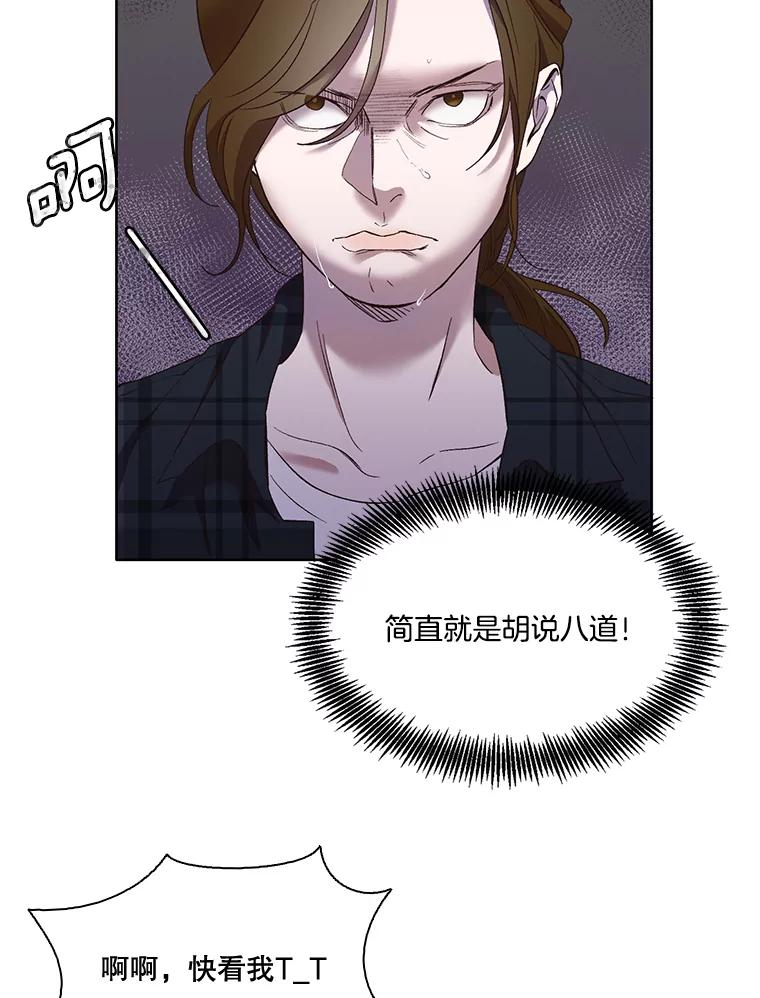 《网络小说出逃记》21.乐队演出 第60页