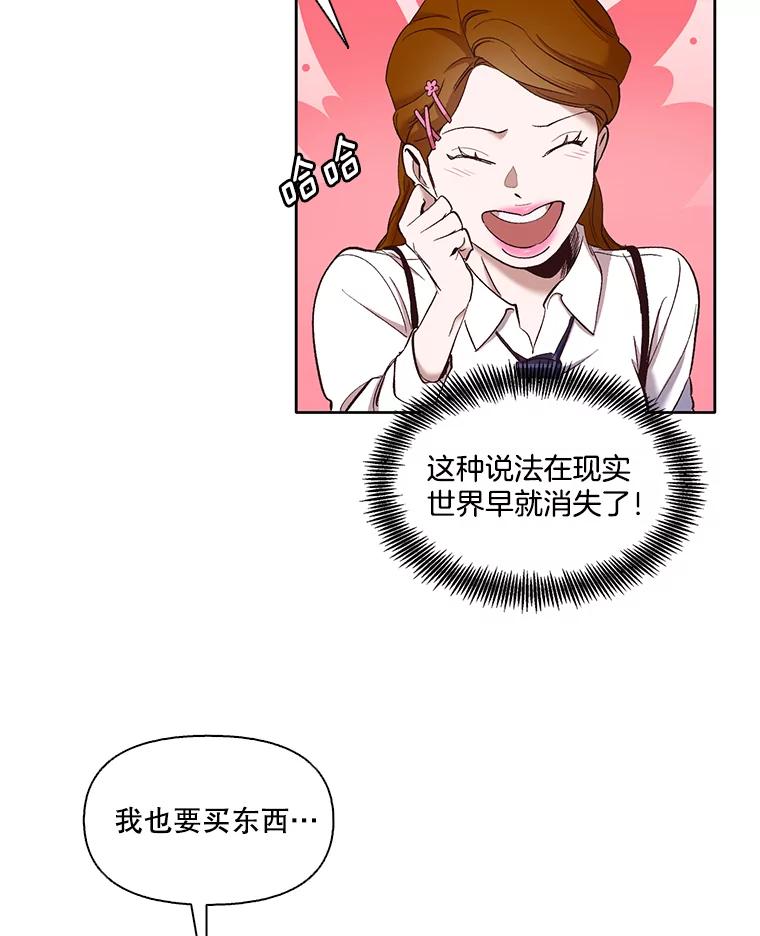 《网络小说出逃记》21.乐队演出 第6页