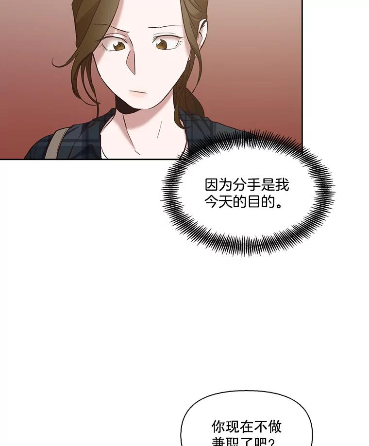 《网络小说出逃记》21.乐队演出 第78页