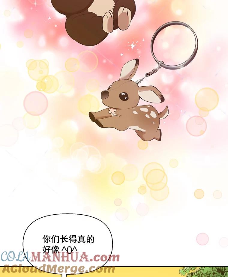 《网络小说出逃记》21.乐队演出 第31页