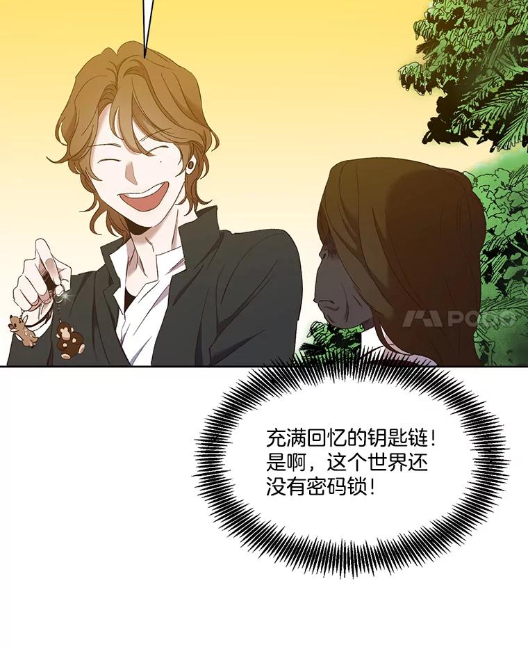 《网络小说出逃记》21.乐队演出 第32页