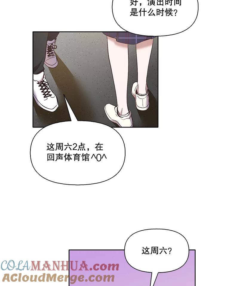 《网络小说出逃记》21.乐队演出 第37页