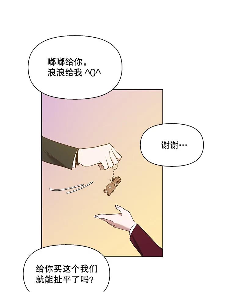 《网络小说出逃记》21.乐队演出 第33页