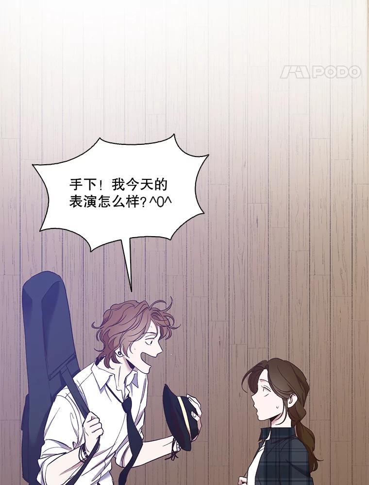 《网络小说出逃记》21.乐队演出 第62页