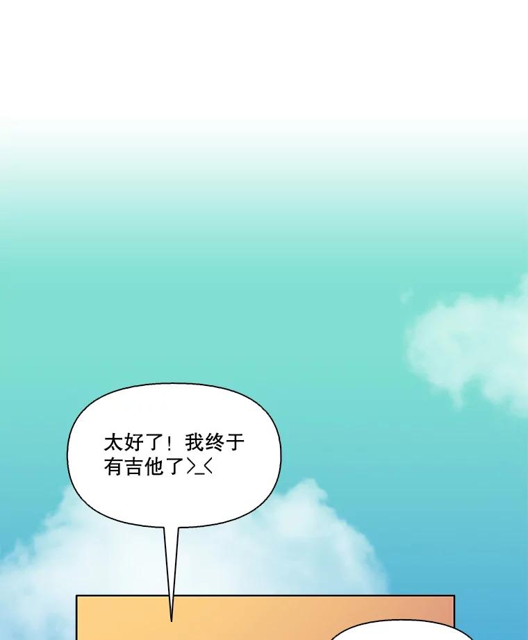 《网络小说出逃记》21.乐队演出 第20页