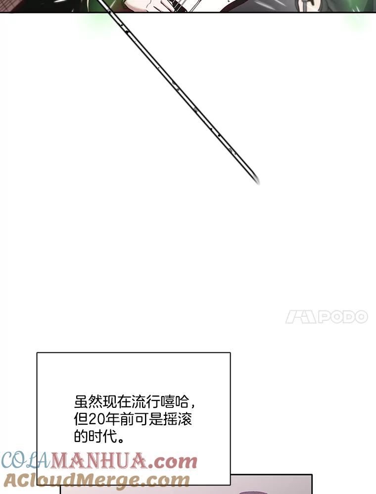 《网络小说出逃记》21.乐队演出 第55页