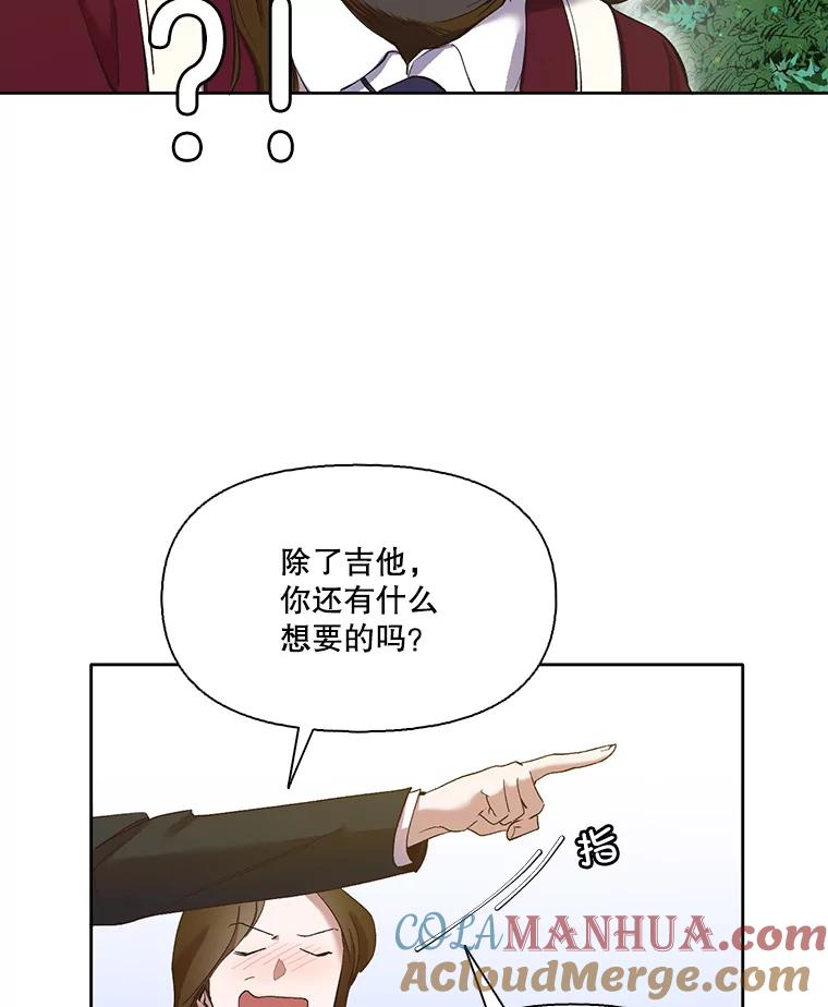 《网络小说出逃记》21.乐队演出 第28页