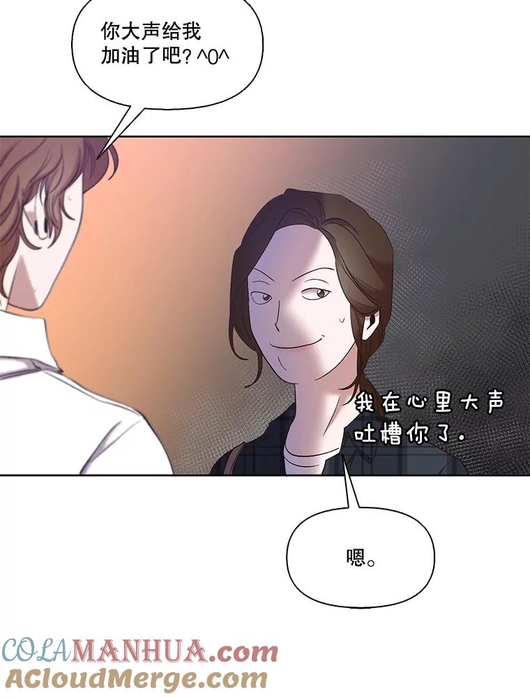 《网络小说出逃记》21.乐队演出 第64页