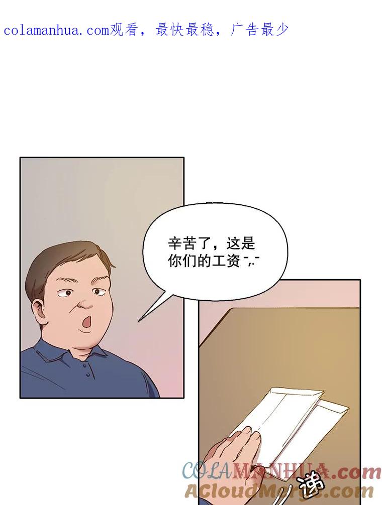 《网络小说出逃记》21.乐队演出 第1页
