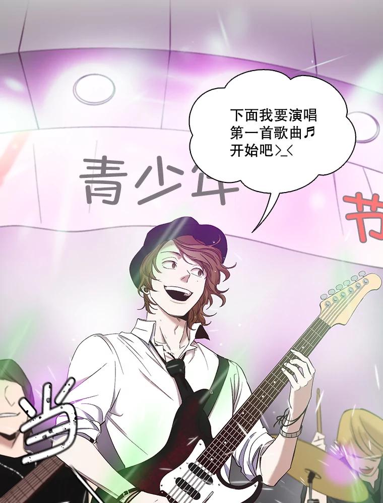《网络小说出逃记》21.乐队演出 第54页