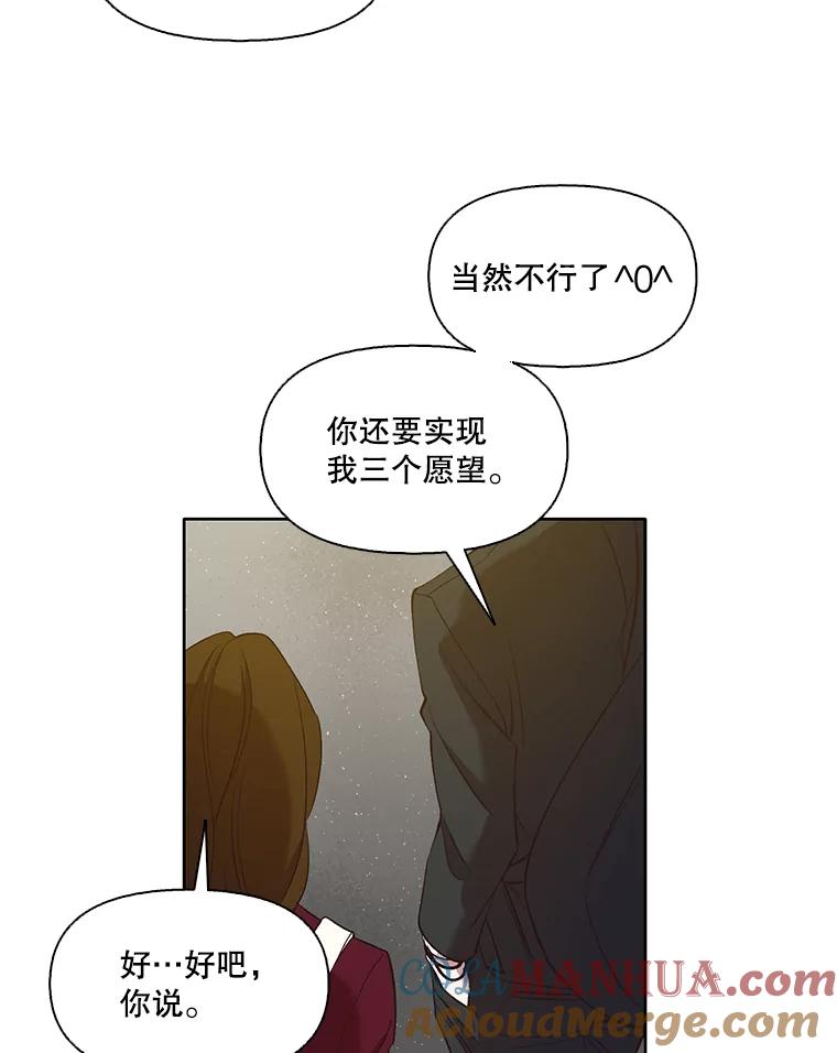 《网络小说出逃记》21.乐队演出 第34页