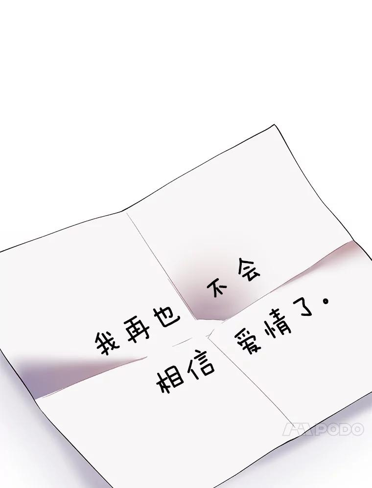 《网络小说出逃记》21.乐队演出 第45页