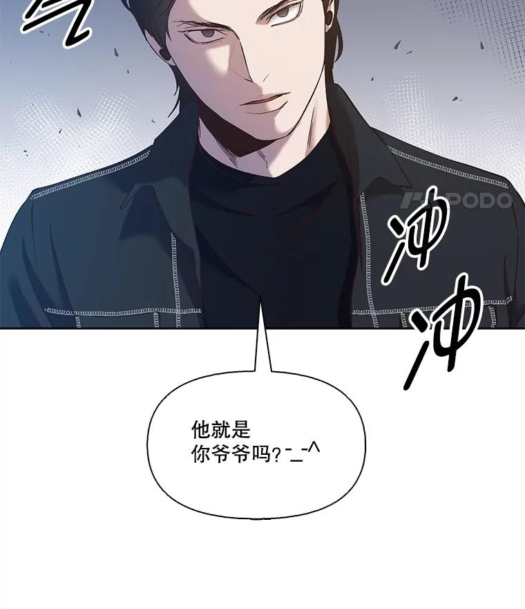 《网络小说出逃记》21.乐队演出 第86页