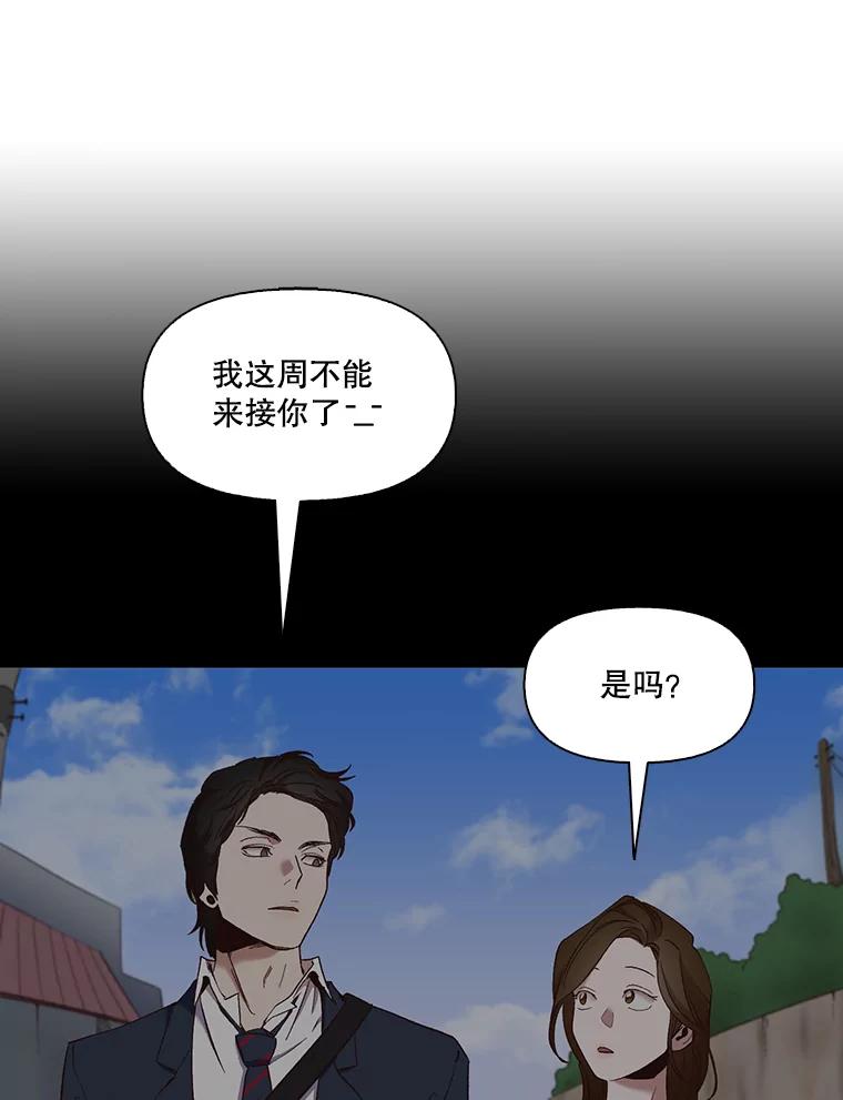 《网络小说出逃记》21.乐队演出 第8页