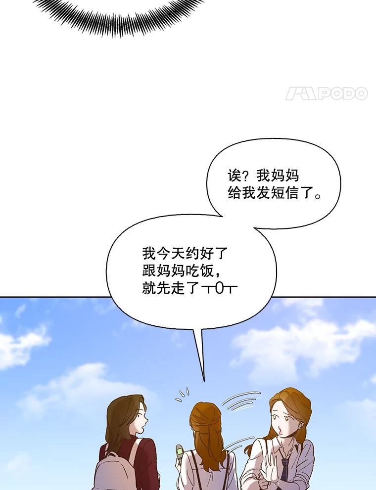 《网络小说出逃记》21.乐队演出 第11页