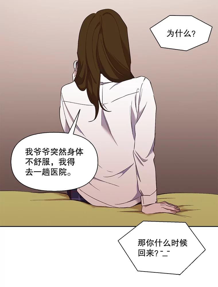 《网络小说出逃记》21.乐队演出 第48页