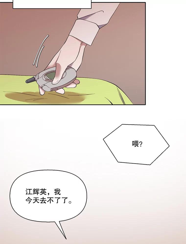 《网络小说出逃记》21.乐队演出 第47页
