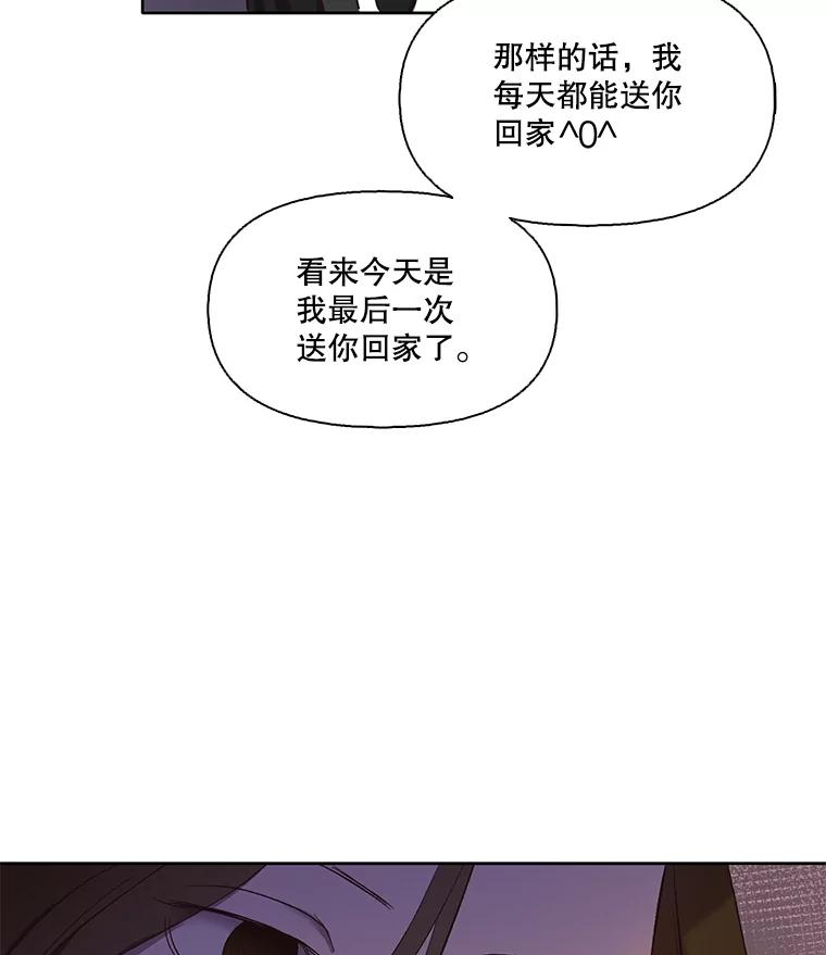 《网络小说出逃记》21.乐队演出 第81页