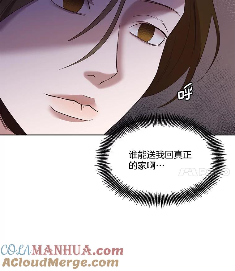《网络小说出逃记》21.乐队演出 第82页