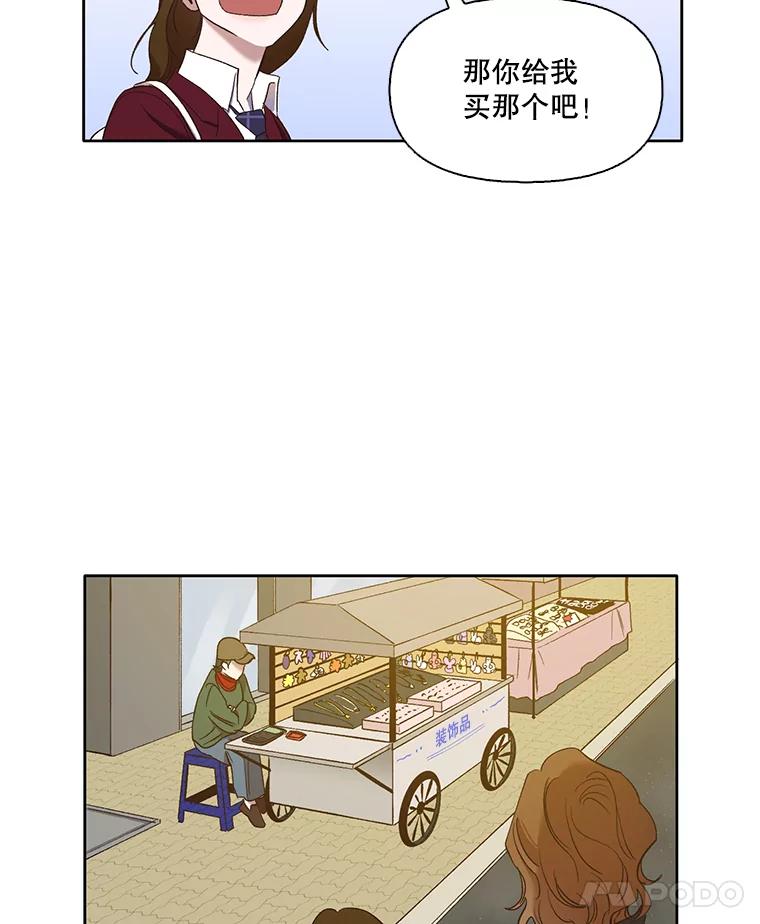《网络小说出逃记》21.乐队演出 第29页