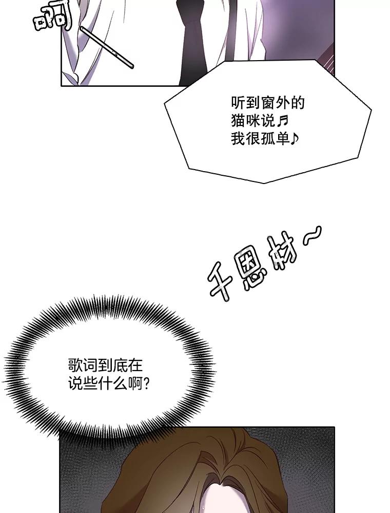 《网络小说出逃记》21.乐队演出 第59页