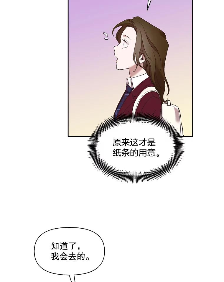 《网络小说出逃记》21.乐队演出 第38页