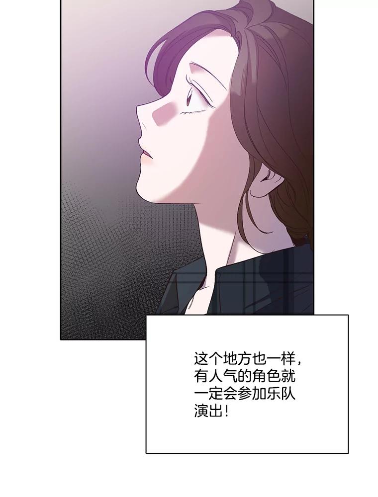 《网络小说出逃记》21.乐队演出 第56页