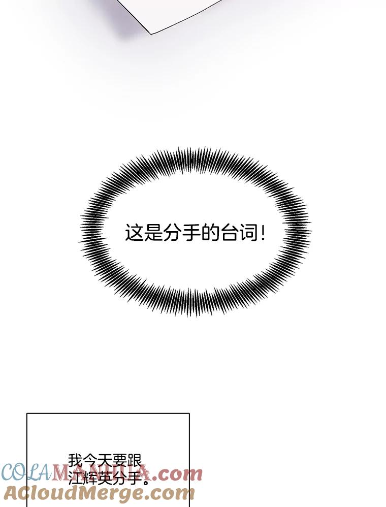 《网络小说出逃记》21.乐队演出 第46页