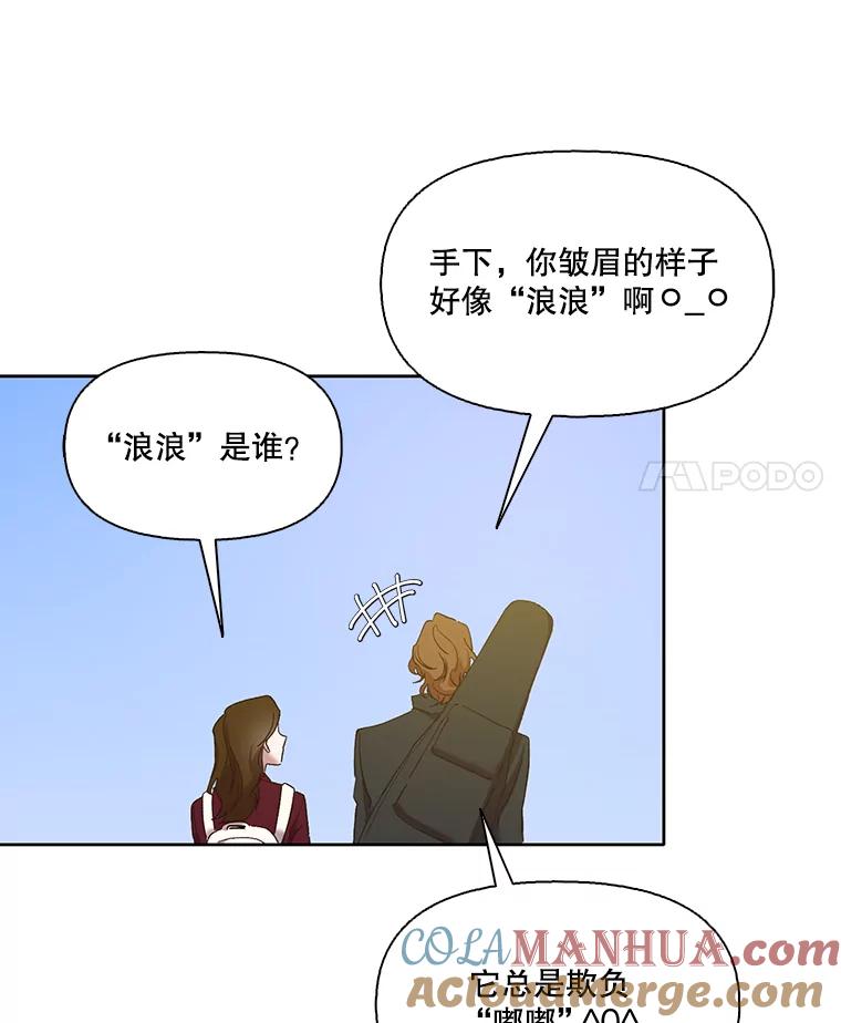《网络小说出逃记》21.乐队演出 第25页