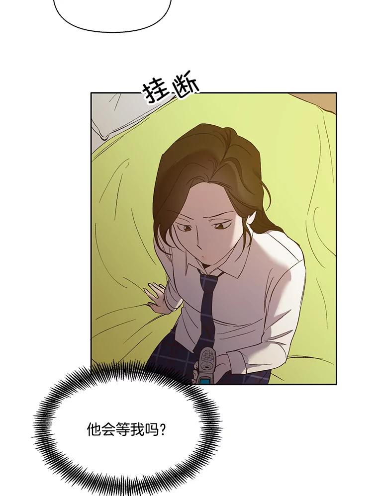《网络小说出逃记》21.乐队演出 第50页