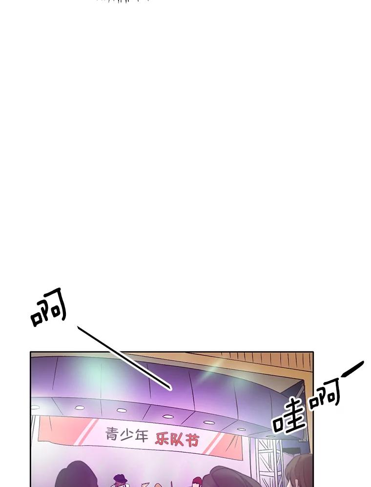 《网络小说出逃记》21.乐队演出 第51页