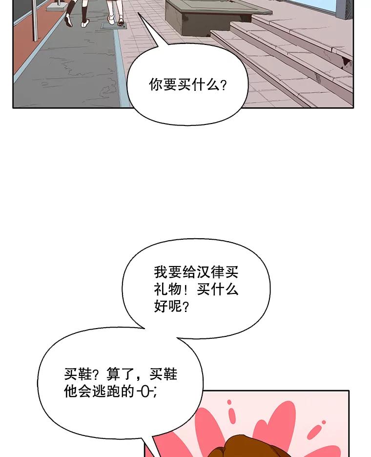 《网络小说出逃记》21.乐队演出 第5页