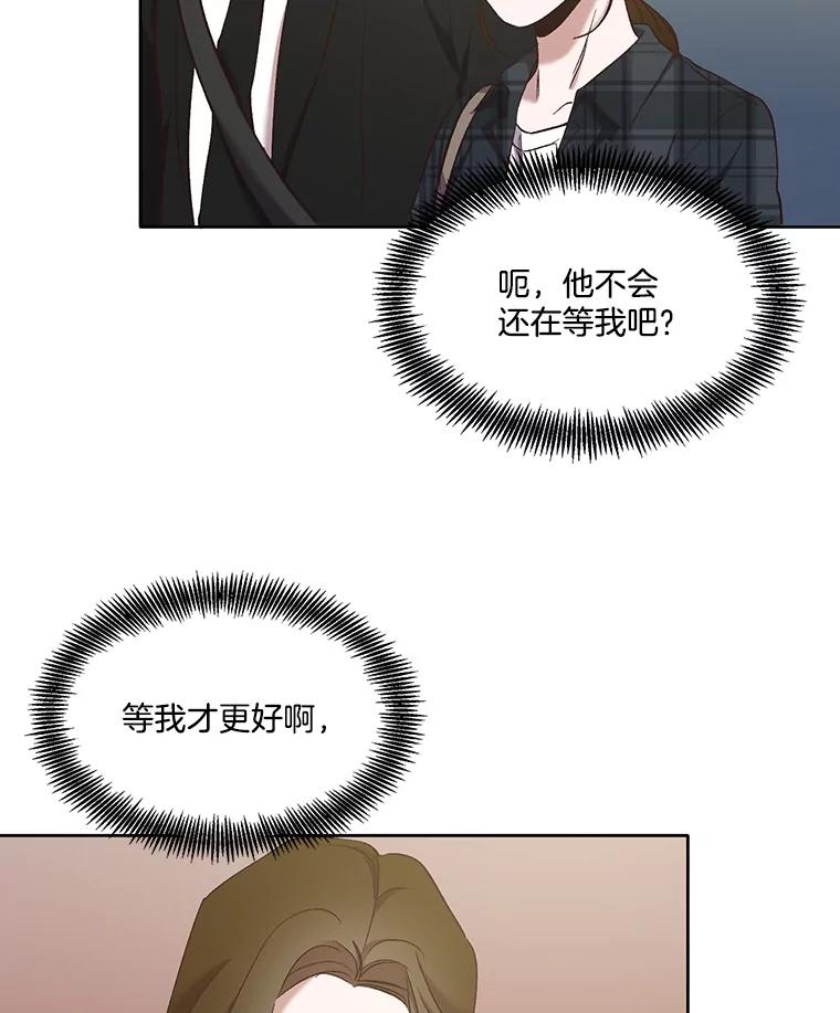 《网络小说出逃记》21.乐队演出 第77页