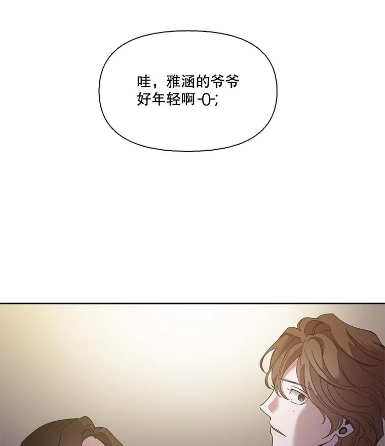 《网络小说出逃记》21.乐队演出 第83页