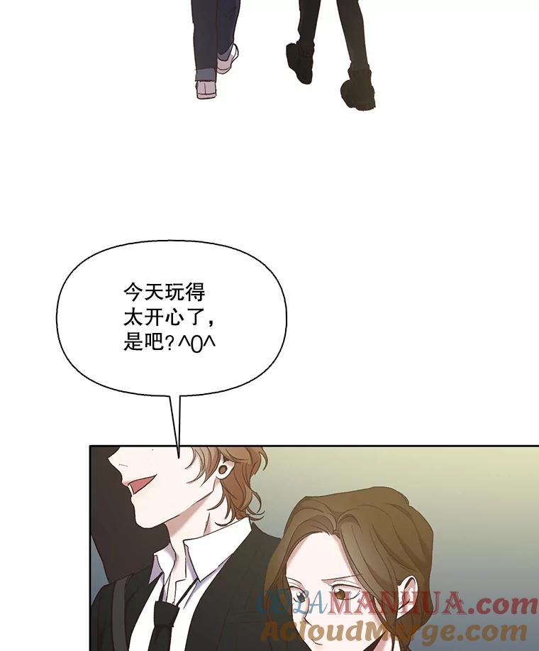 《网络小说出逃记》21.乐队演出 第76页