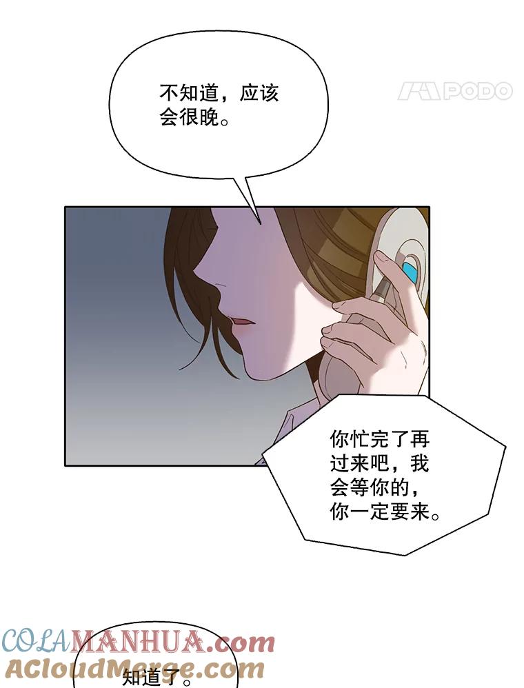 《网络小说出逃记》21.乐队演出 第49页