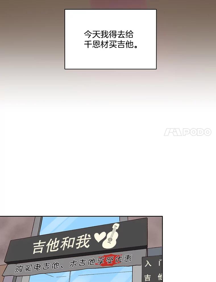 《网络小说出逃记》21.乐队演出 第14页