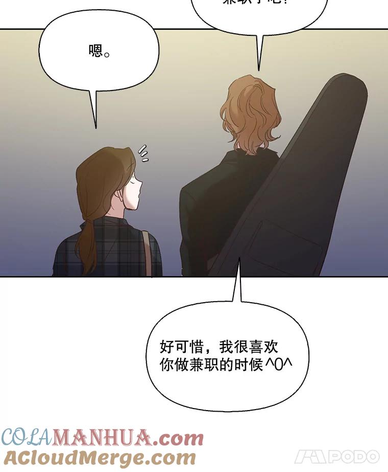 《网络小说出逃记》21.乐队演出 第79页