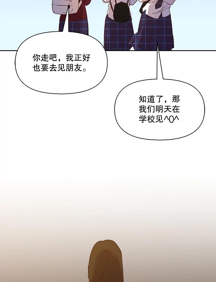 《网络小说出逃记》21.乐队演出 第12页