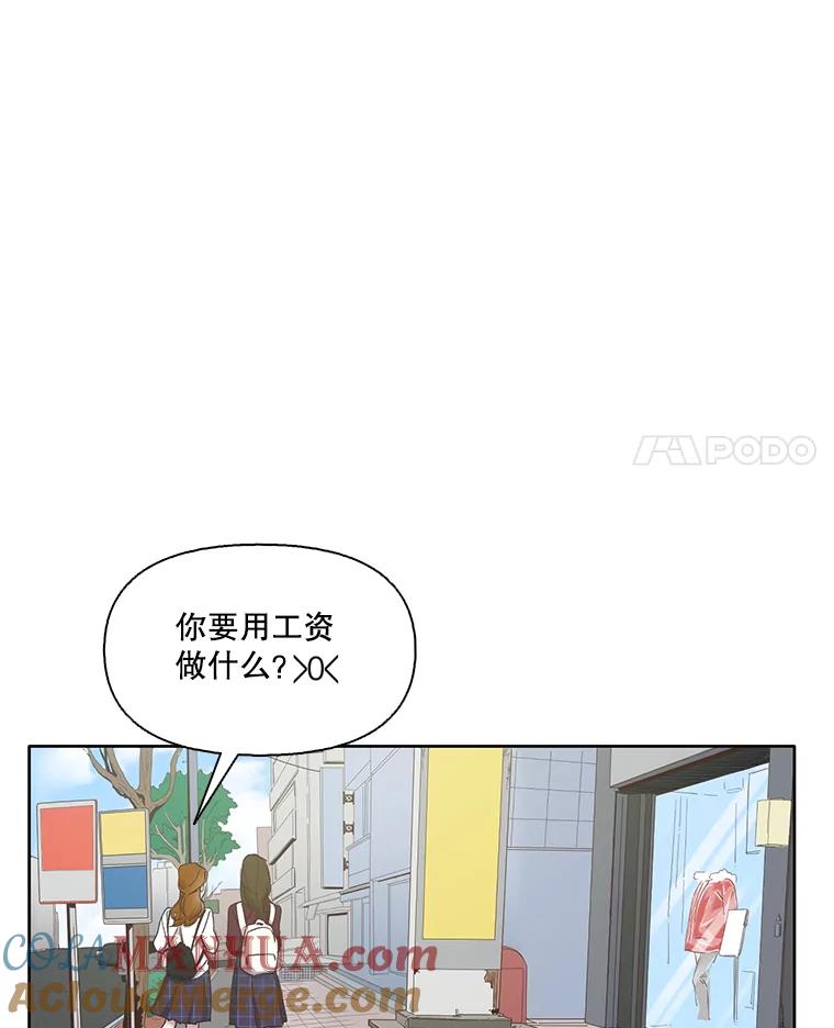 《网络小说出逃记》21.乐队演出 第4页