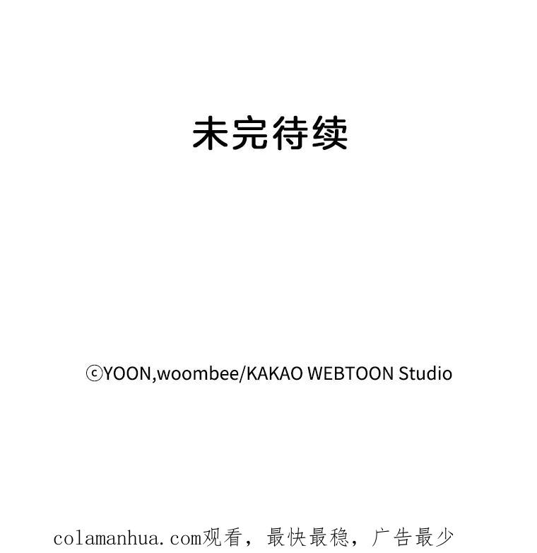 《网络小说出逃记》21.乐队演出 第87页