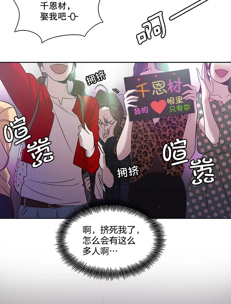 《网络小说出逃记》21.乐队演出 第53页