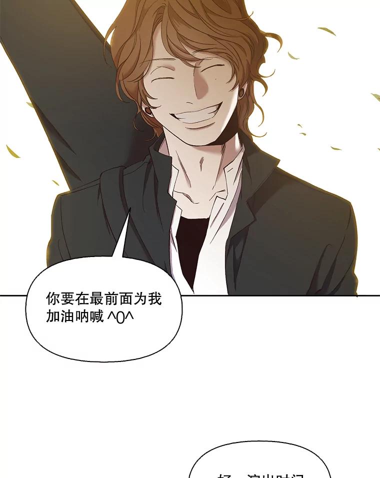 《网络小说出逃记》21.乐队演出 第36页