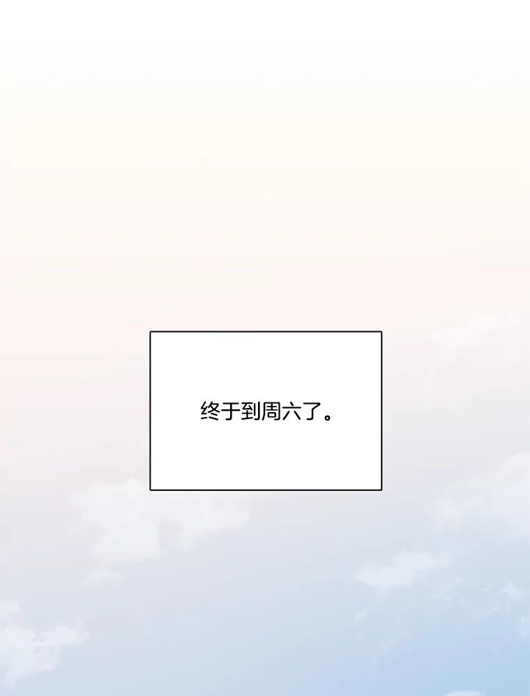 《网络小说出逃记》21.乐队演出 第41页