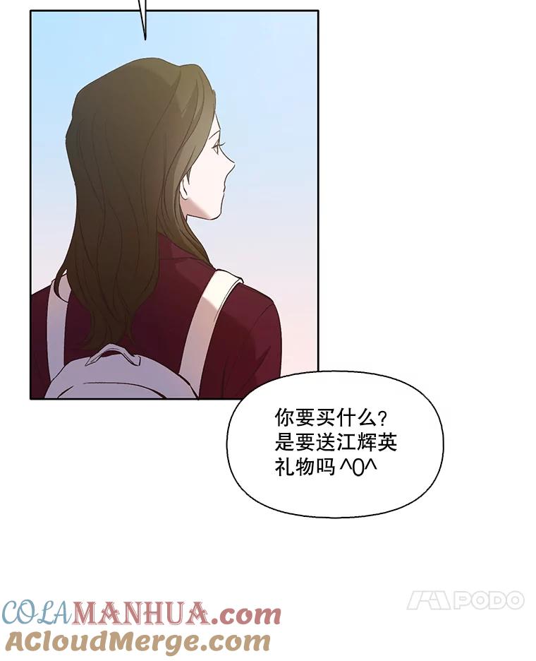 《网络小说出逃记》21.乐队演出 第7页