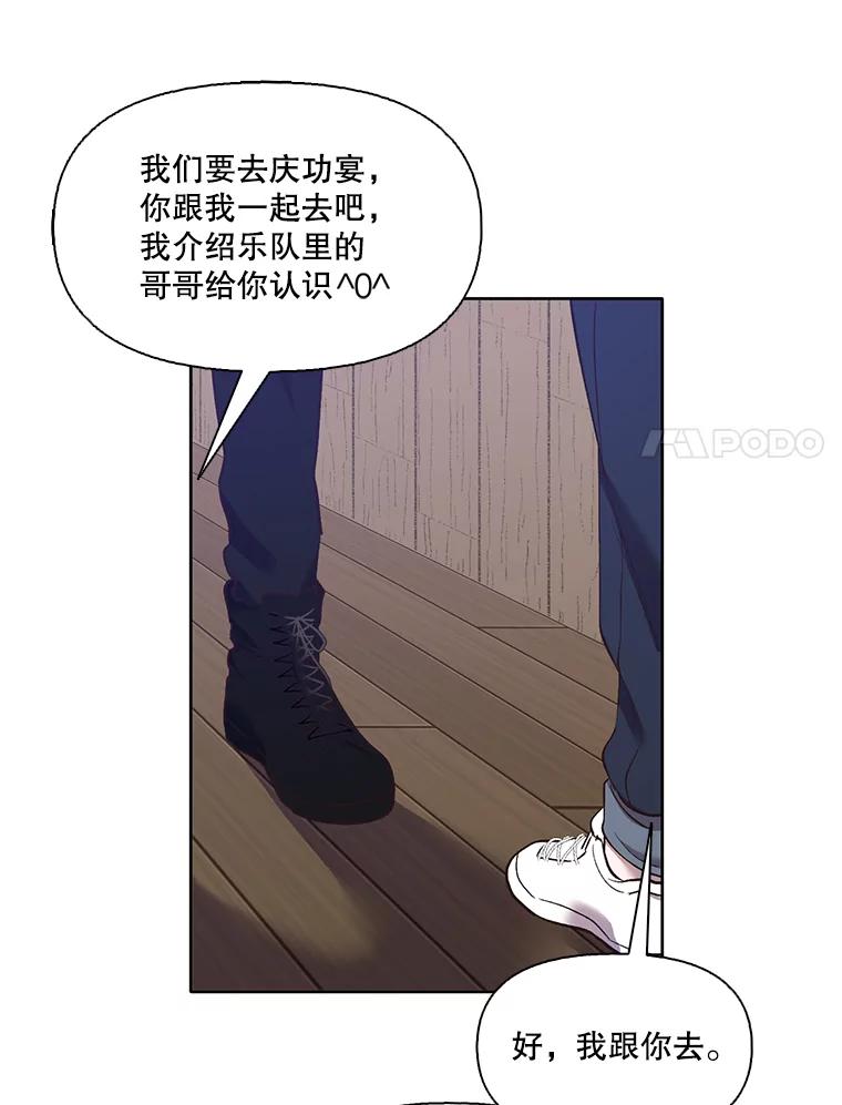 《网络小说出逃记》21.乐队演出 第65页
