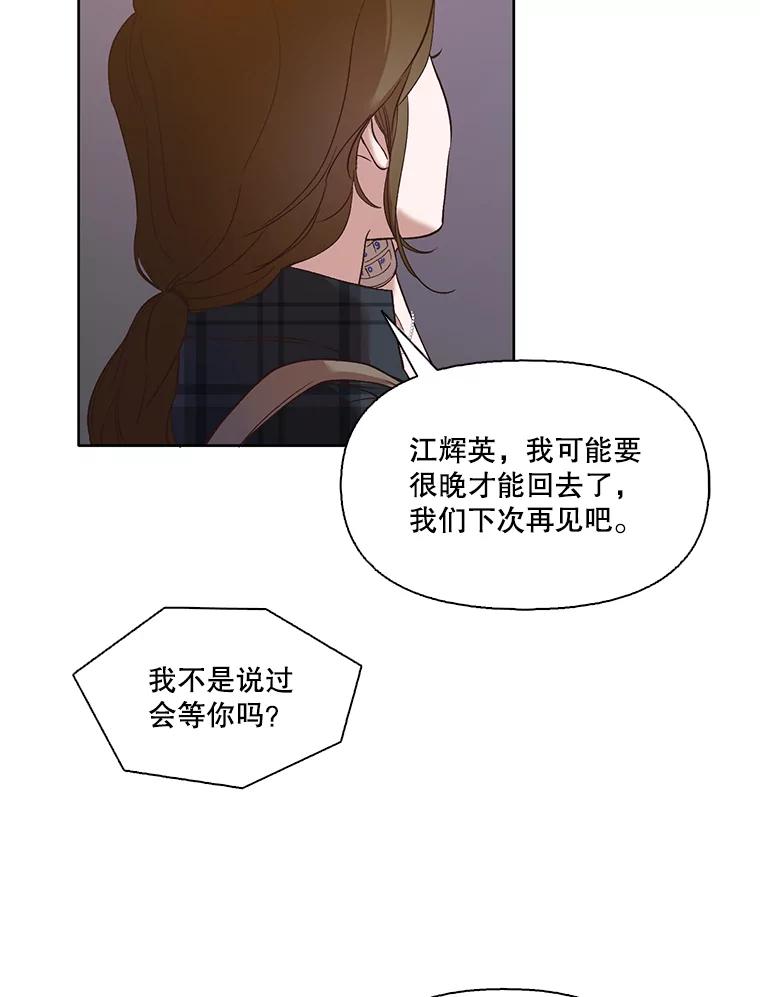 《网络小说出逃记》21.乐队演出 第69页